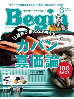 cover image of Begin: 2025年6月号